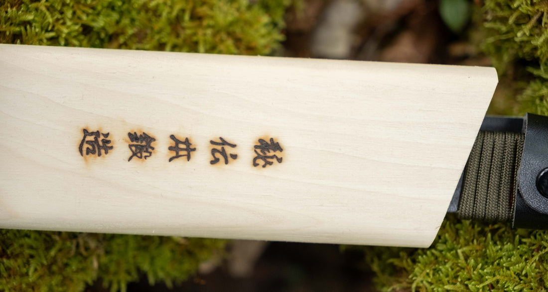 Ikeuchi vanjska sjekira 180 mm