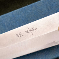Kato Yuki Sujihiki Shirogami #2 270 mm