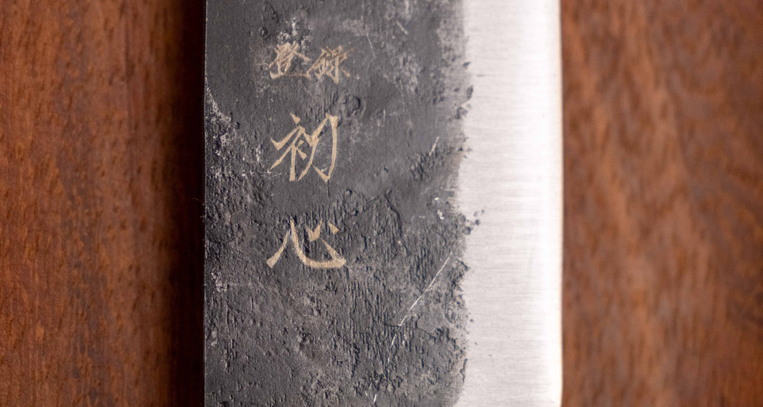 Kurogane Bunka Aogami #2 Kuro-uchi 165 mm - OŠTRICA