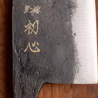 Kurogane Santoku Aogami #2 Kuro-uchi 165 mm - OŠTRICA