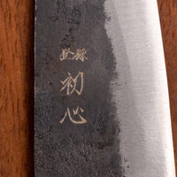 Kurogane Ko-Bunka Aogami #2 Kuro-uchi Ebony Blond Buffalo 120 mm