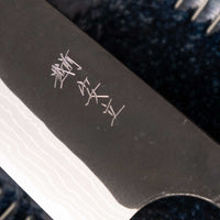 Anryu Gyuto Shirogami #1 Kuro-uchi 210 mm