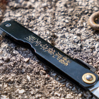 Higonokami je najpoznatiji japanski džepni nož. Oblik noža sliči obliku katane, a to nije slučajnost već povezanost sa samurajskom tradicijom. Srce noža je Shirogami čelik, oštrica će nakon određenog vremena dobiti malo patine.