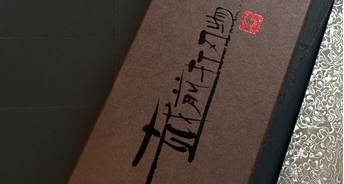 Kato VG-10 Gyuto Damascus Yo 180 mm