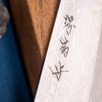 Japanski nož – Kawamura Sakimaru gyuto Aogami 2Palisander220mm