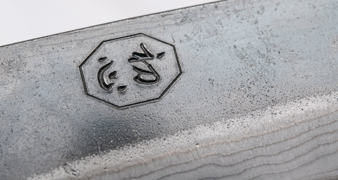 Kumokage Gyuto Aogami #2 Kuro-uchi Damascus 210 mm - octagon_4