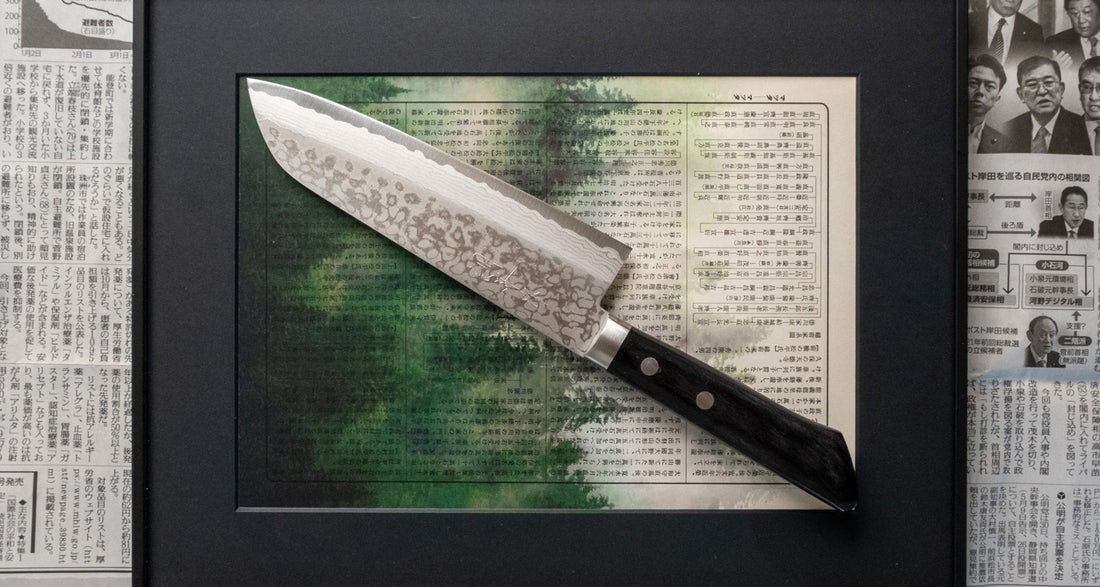 Etsu Village Santoku Damascus Black 170 mm