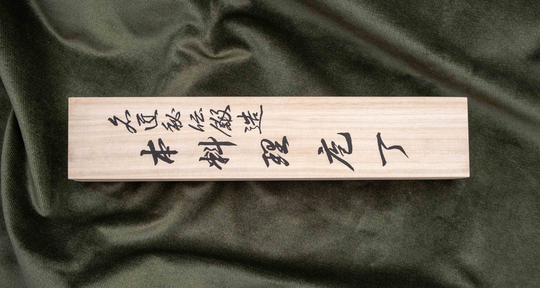 Tanaka Petty Aogami #2 Damascus izvrstan je izbor za sve kuhare koji žele ručno kovani japanski nož izrađen od tradicionalnog čelika s pravom japanskom finom oštrinom. Izvrstni čelik Aogami #2 jamstvo je za dugotrajnu oštrinu i brzo oštrenje. Dolazi u tradicionalnoj kutiji od drva paulovnije s crnim kanji slovima.