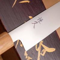 Japanski nož – Tsunehisa sujihiki VG 1270mm Palisander Cedra