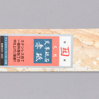 Amakusa Red Sharpening Stone_2