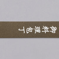 Kumokage Bunka Aogami #2 Kuro-uchi Damascus 180 mm_4