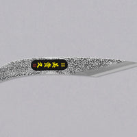 Ikeuchi Grafting Shirogami #2 200 mm_1