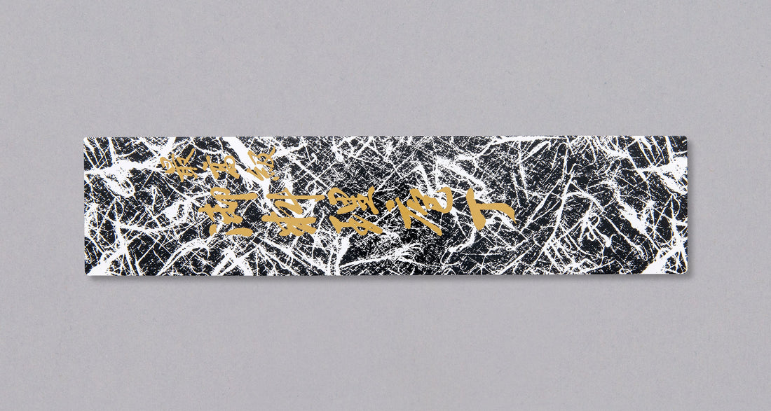 Shibamasa Santoku VG-5 170 mm je nož s iznimnim omjerom između kvalitete i cijene. Ima sve karakteristike japanskog noža: nehrđajući čelik, svestrani oblik oštrice, kasumi završetak i finu oštrinu koja će biti dorasla svakom zadatku u kuhinji. Oštrica je iznimno tanka, stoga će bez teškoća kliziti kroz namirnice.