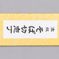 Tojiro Soba-Kiri 240 mm_2