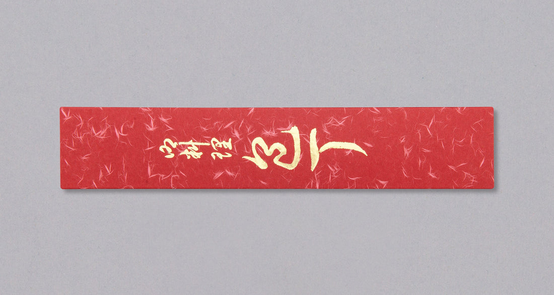 Tsunehisa Gyuto VG-10 Damascus Tsuchime 240 mm_5