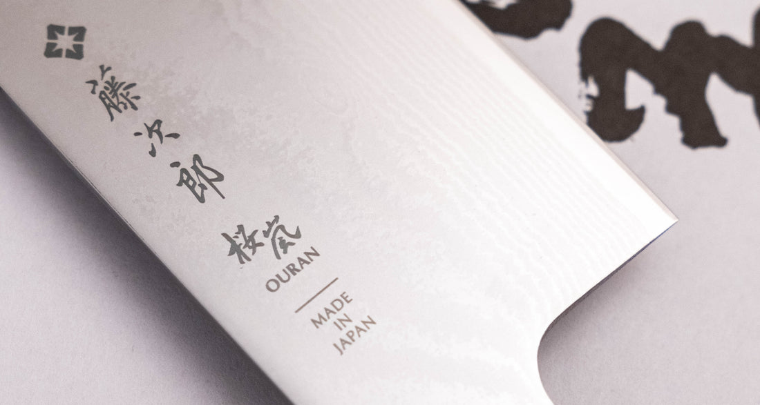 Tojiro Nakiri Ouran 165 mm