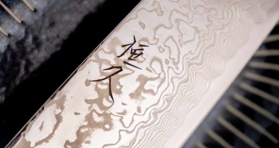 Tsunehisa Santoku SLD Damascus 165 mm [Palisandar - Cedrovina]