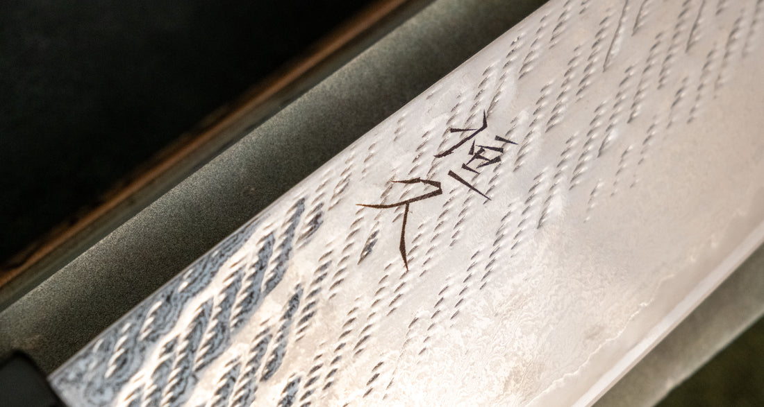 Tsunehisa Santoku Ginsanko Nawame Damascus 170 mm