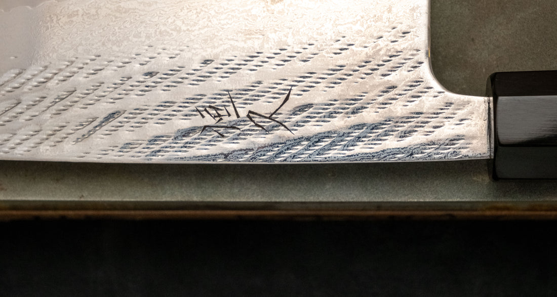 Tsunehisa Santoku Ginsanko Nawame Damascus 170 mm