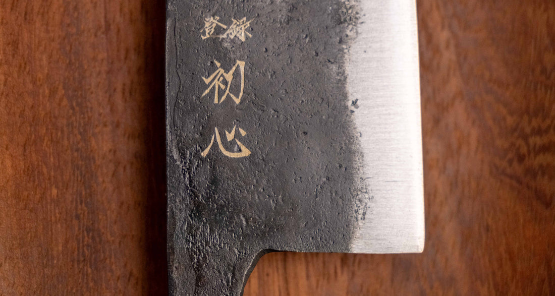 Kurogane Santoku Aogami #2 Kuro-uchi 165 mm - OŠTRICA