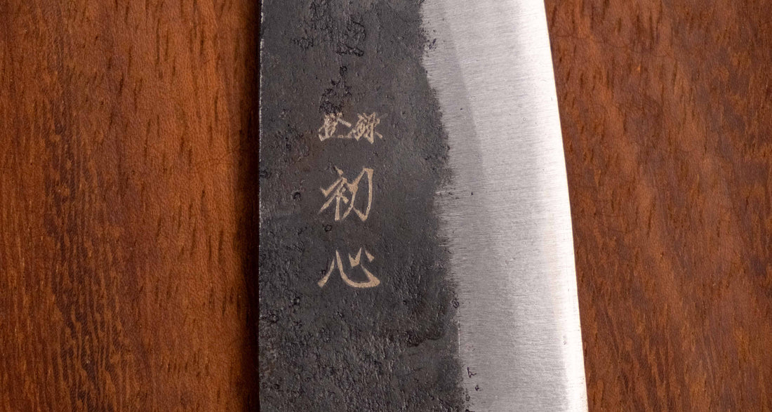 Kurogane Ko-Bunka Aogami #2 Kuro-uchi Ebony Blond Buffalo 120 mm