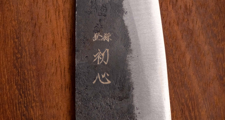 Kurogane Ko-Bunka Aogami #2 Kuro-uchi Ebony Blond Buffalo 120 mm