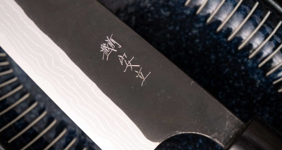 Anryu Gyuto Shirogami #1 Kuro-uchi 210 mm