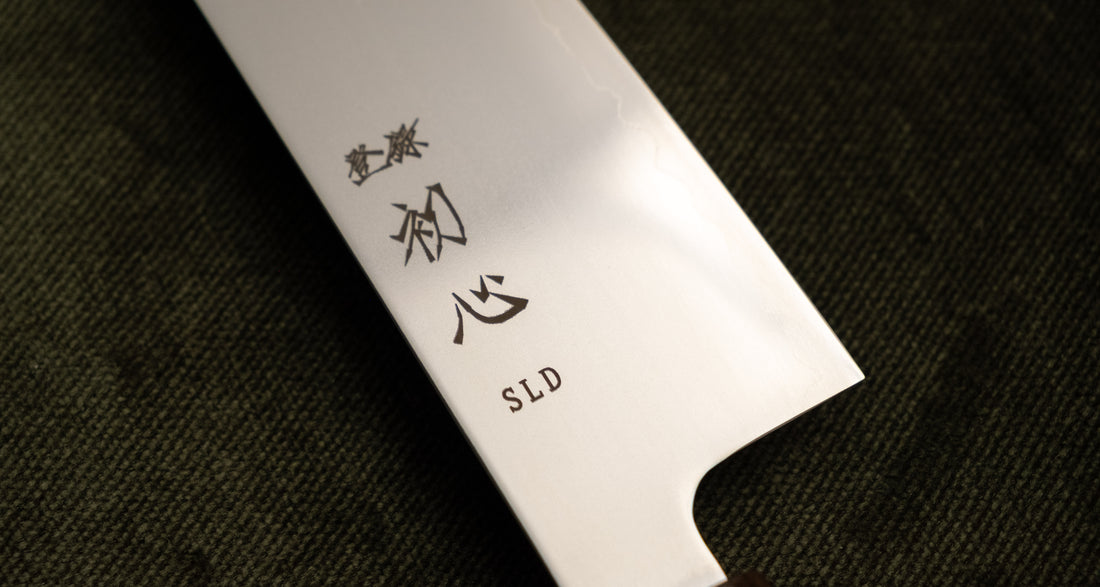 Hikari Kiri-Gyuto SLD Satin Polish 205 mm