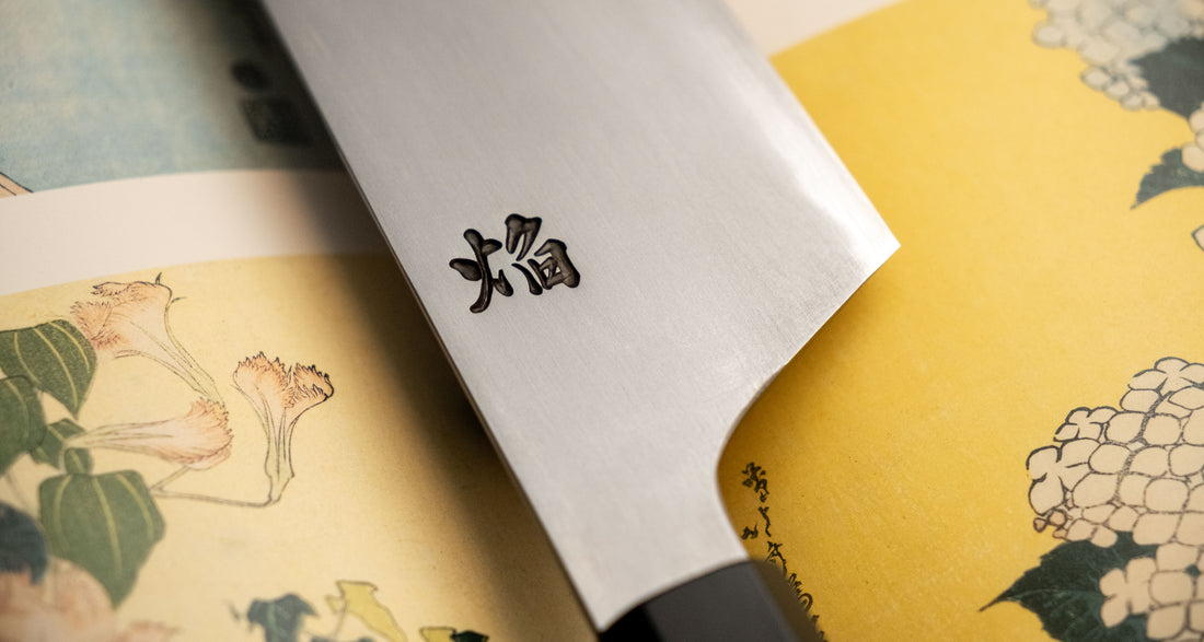 Homura Kogetsu Gyuto Aogami #2 Kasumi 240 mm