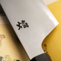Homura Kogetsu Gyuto Aogami #2 Kasumi 240 mm