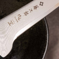 Tojiro Flash Boning 150 mm