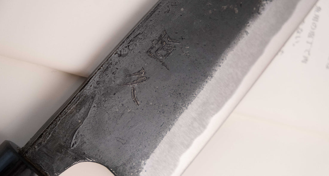 Tsunehisa Ryo-Deba Aogami #2 Kuro-uchi 180 mm